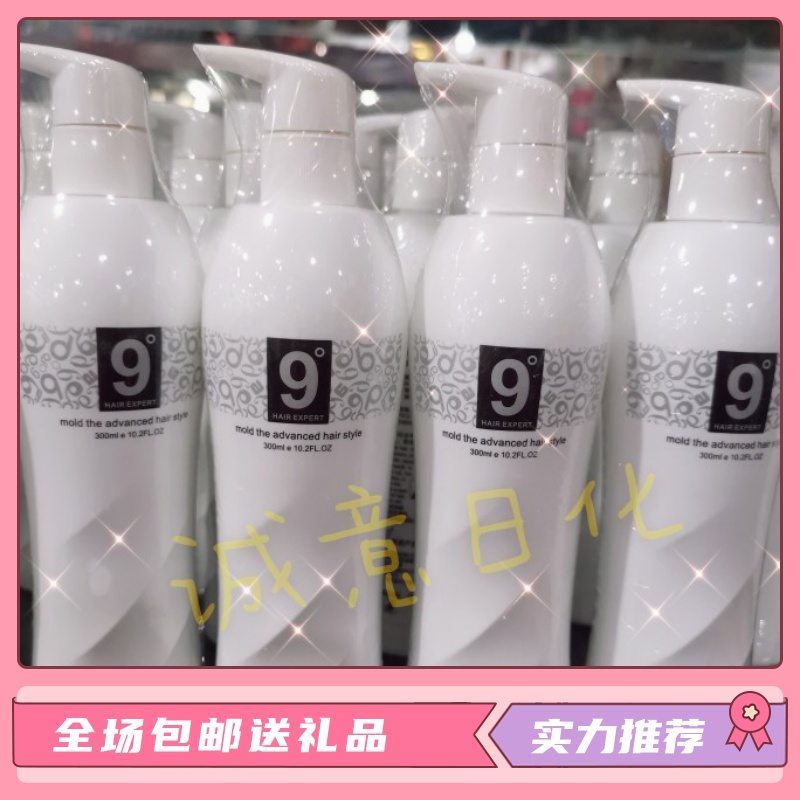 9 degrees three seconds effective hair first aid softener 300ml