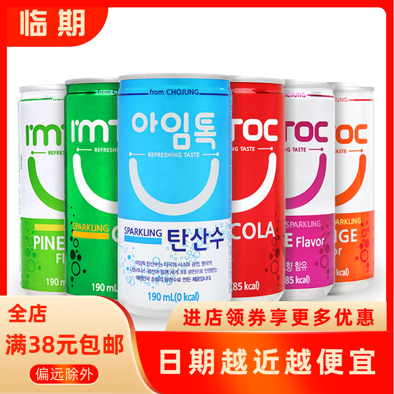 South Korea imports IMTOC Lai Ke carbonated beverage small bottle Coke Sprite soda water convenience store can 190ml