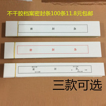 File bag seal strip Tender document adhesive seal strip File seal strip Seal paper 100 packs