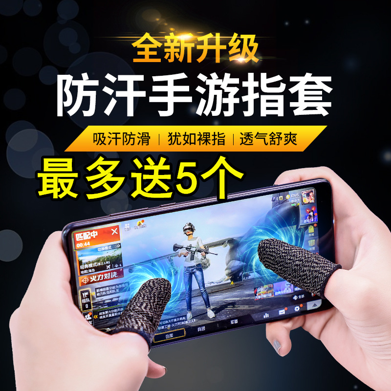 Buy just a phone game Game Finger Eat Chicken Kingmaker Glory Anti-Sweat Thumb Sleeve Super Slim Electric Race Superconducting Electrical Protection Fingertips