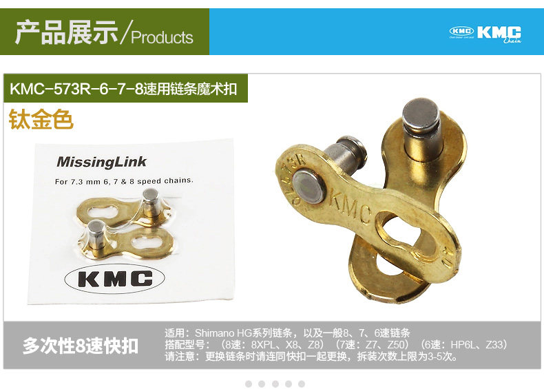 Chaîne de vélo - Ref 2372956 Image 13