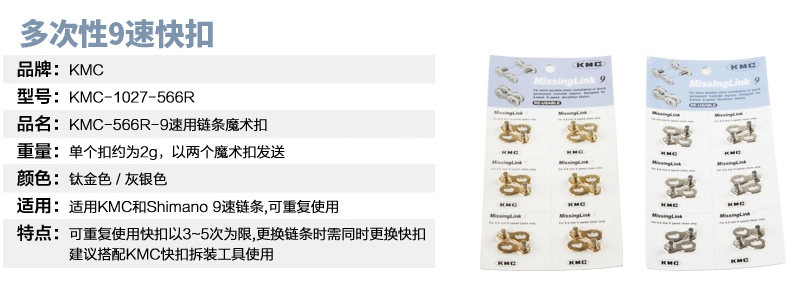 Chaîne de vélo - Ref 2372956 Image 11