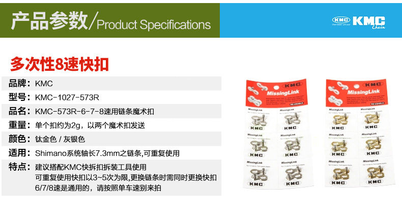 Chaîne de vélo - Ref 2372956 Image 10