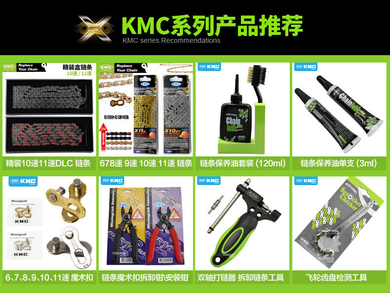 Chaîne de vélo - Ref 2372956 Image 7