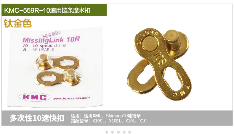 Chaîne de vélo - Ref 2372956 Image 17