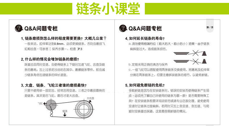 Chaîne de vélo - Ref 2372956 Image 29