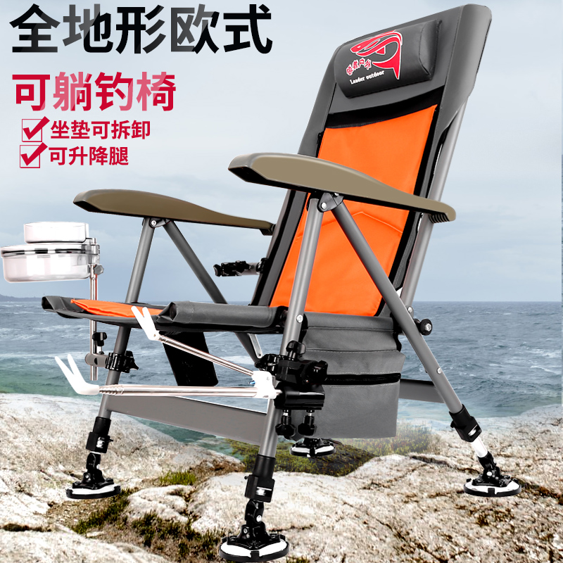 European-style fishing chair folding multi-functional light portable reclining all-terrain fishing chair thickened outdoor table fishing seat stool