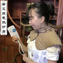 Ai Shangge electric heating Ai Shan shoulder shoulder neck hot compress Wormwood cervical vertebra hot compress shoulder shoulder shoulder men and women warm sleep