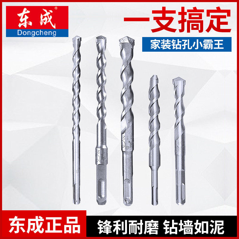 Originally installed Dongcheng Electric hammer drill bit 4-pit square handle lengthened wearing wall coagulation impact drill bit 6 * 110-25 * 200 East City
