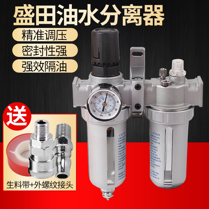 Shengtian oil-water separator air pump oil-water separator air pump oil-water separator air pump oil filter