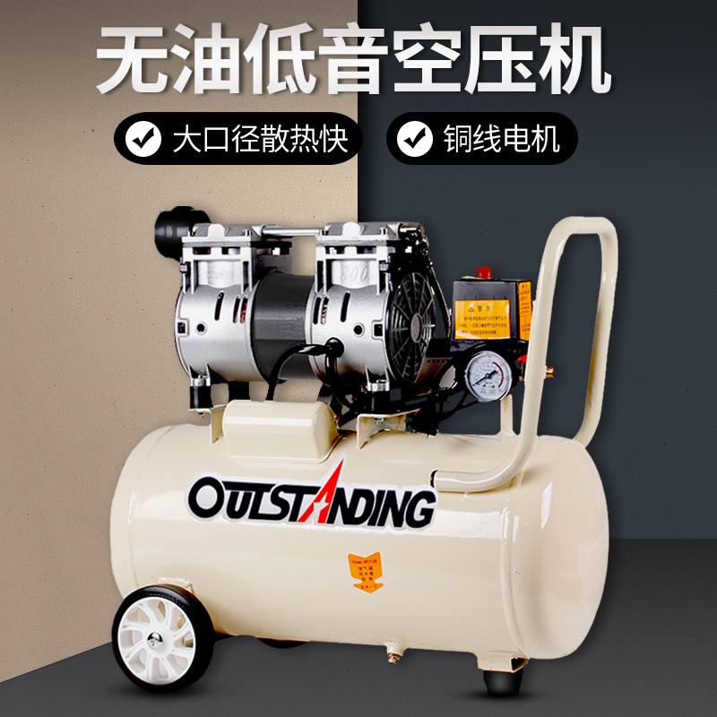 Otos silent oil-free air compressor air compressor woodworking spray paint 220V small high pressure air pump air compressor