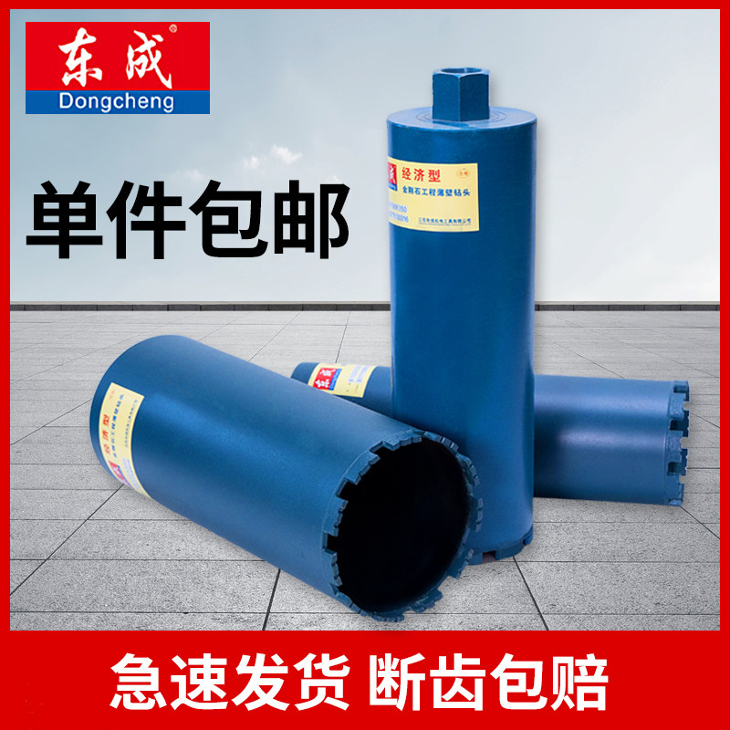 Dongcheng water drill bit diamond project thin wall hole opener water transfer punching cement wall drilling 20-254 * 300