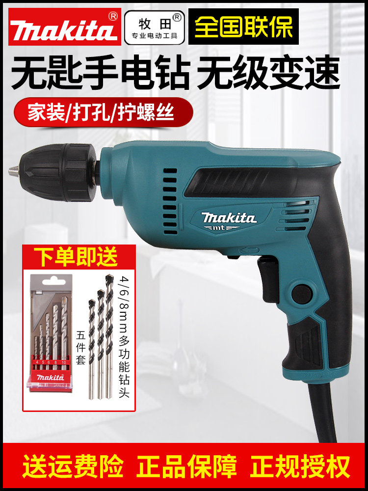 Makita electric drill M6002B electric screwdriver Household electric drill 220V electric drill M0600B electric screwdriver tools