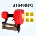 玖 捌 捌 ST64 súng bắn đinh thép súng bắn đinh đinh F30 súng bắn đinh thẳng gỗ chế tạo khí gas súng bắn đinh dụng cụ khí nén máy nén khí phun sơn cầm tay Công cụ điện khí nén