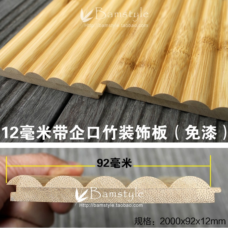 (Stock) 12 mm with Qikou bamboo wave board Wall decoration Ceiling Background wall 005 paint-free