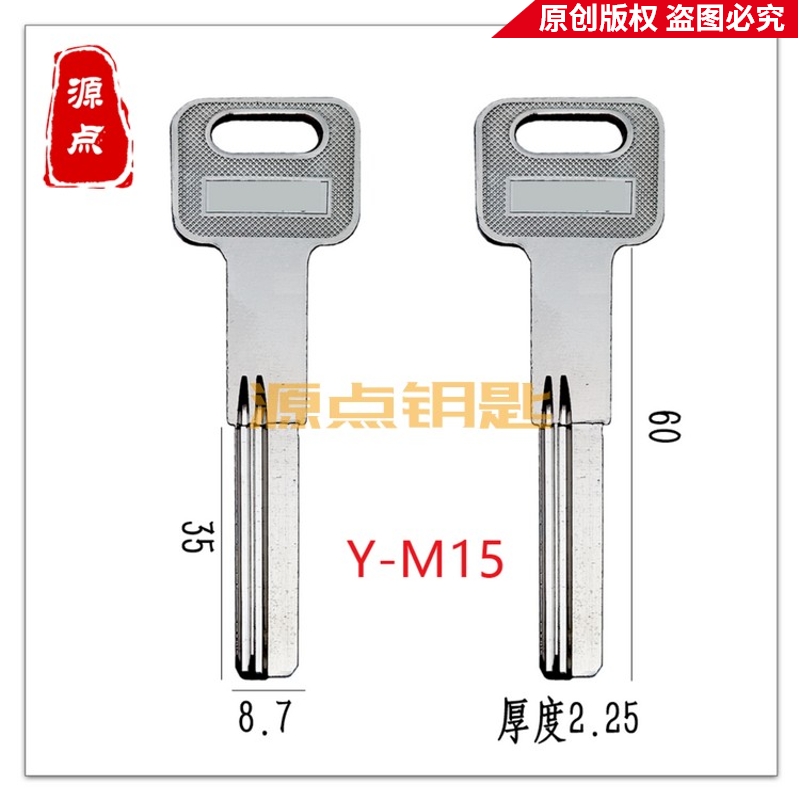 M15 All copper specialty Baili long neck Baili Hotel door computer fingerprint lock source key