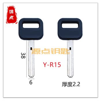 Source point key embryo bicycle long blade