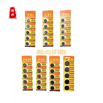 Commonly used battery remote control battery shi hui zhuang 2032 2016 2025 1616 1620 1632 2450