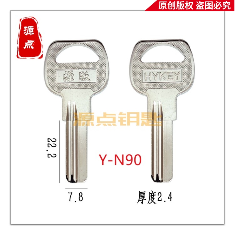 N90 narrow glass door key blank 2 4 thick narrow computer source point key