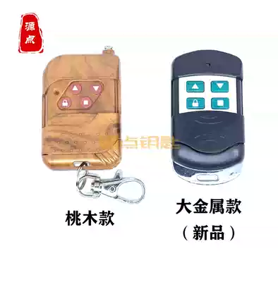 Rolling door remote control universal pair copy automatic door Garage door rolling curtain door telescopic door remote control key Multiple frequencies