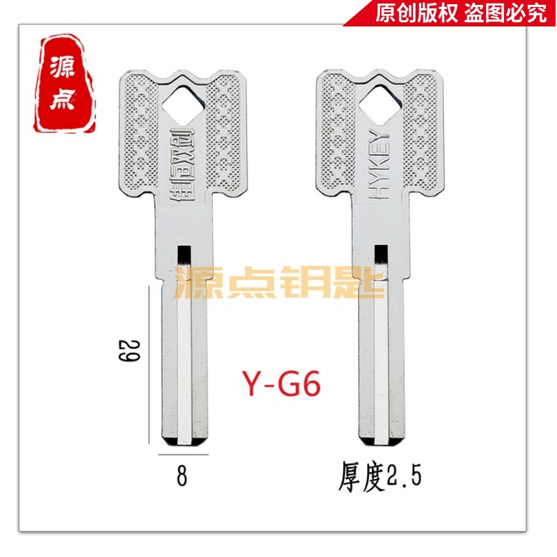 Two applicable Jiaheng double sword double-sided blade key blank side column side groove number G6 G9
