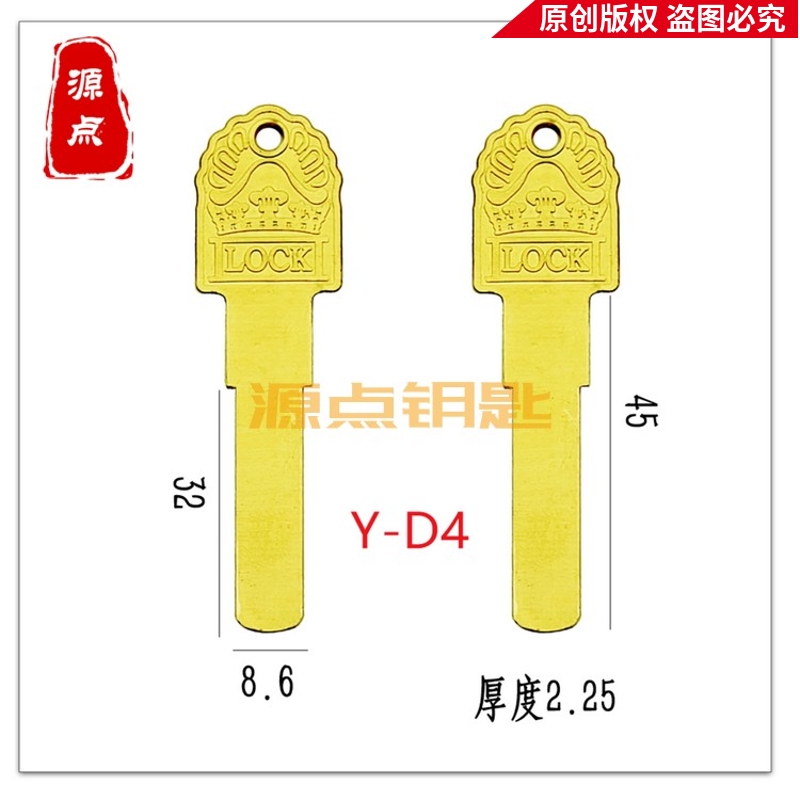 D4 small crown 8S multi track key blank 8 5 wide fingerprint lock key source point key