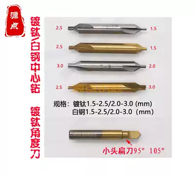 (Hole drill)Vertical center drill milling cutter Special flat drill angle cutter hole drill head shank diameter 6