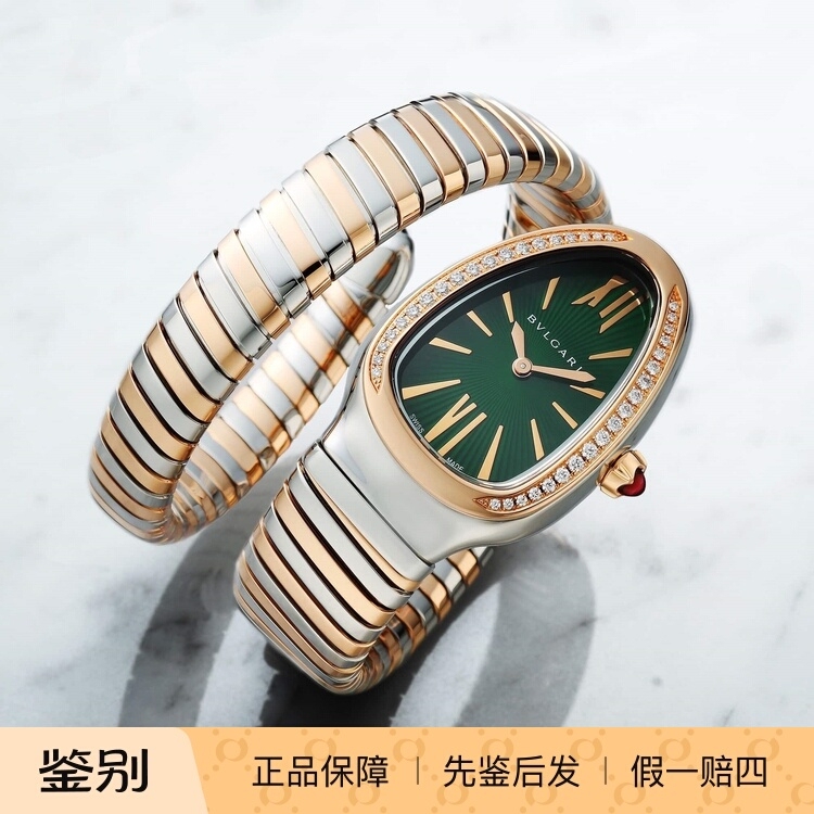 Bvlgari Serpenti Double-Circle Green Dial Snake Rose Gold Stainless Steel Quartz Women's Watch 102790 Bvlgari Serpenti Double-Circle Green Dial Snake Rose Gold Stainless Steel Quartz Women's Watch 102790