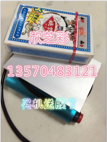 Poker Sealing Machine Hot Film Machine Packaging Machine Cosmetic Sealing Machine Condom Sealing Machine Film Sealing Machine