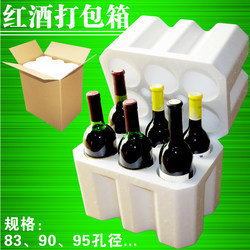 1-2-6 red wine packaging foam boxes, wine express special cartons, anti-fall, shatterproof and shock-proof protective packaging boxes