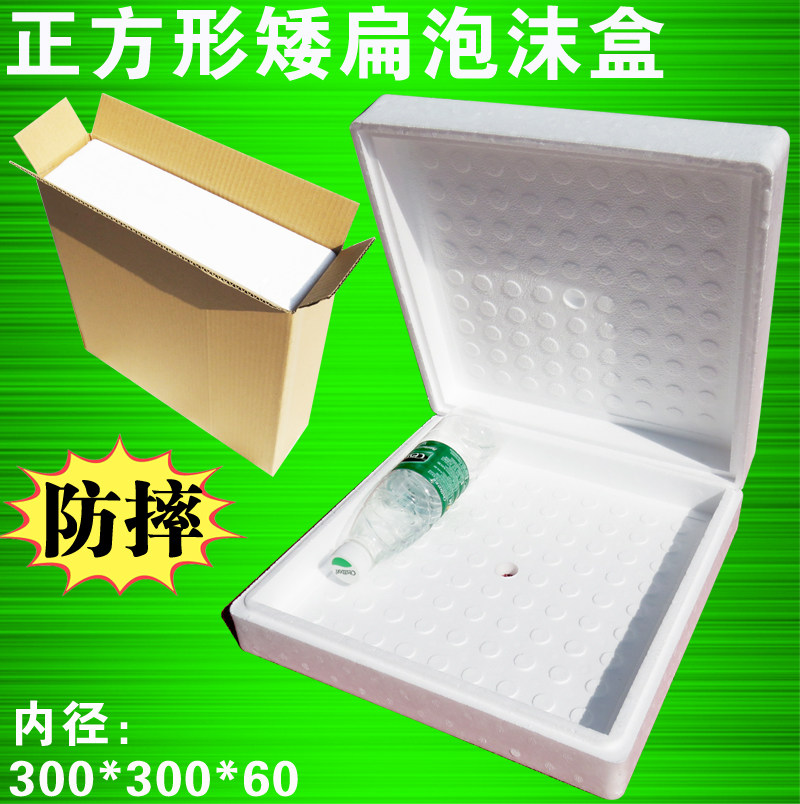 2-3 Kg Fruit Square Short Flat Foam Packing Box Glass Brick Express Packing Anti-Fall Crash Protection Box