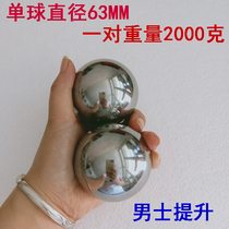 Baoding iron ball fitness ball pure solid steel ball middle-aged elderly health ball arm strength wrist grip palm ball 2kg