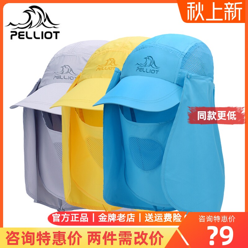 Percy and outdoor fisherman hat sun hat men and women anti-UV face covering riding sun hat fishing hat