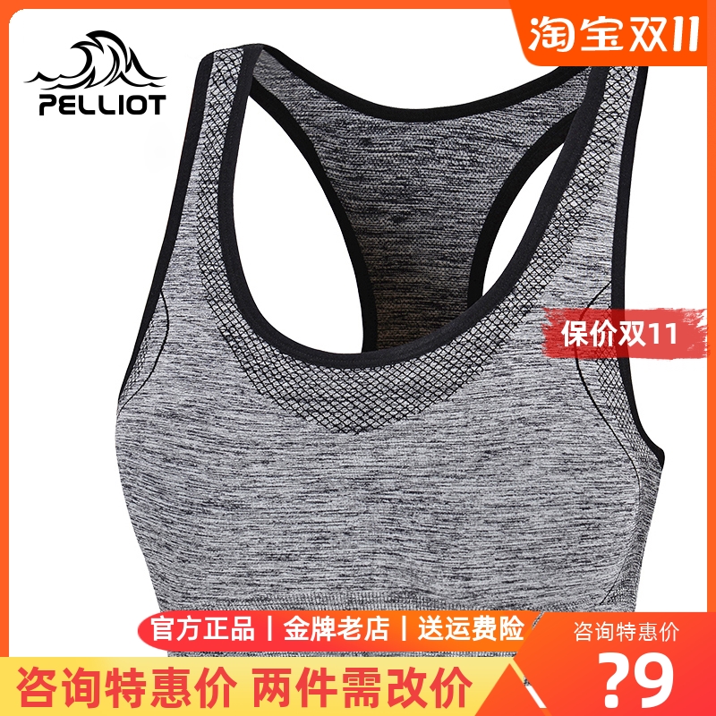 Percy and sports underwear women's outdoor underwear seamless no steel ring shock absorption bra support vest