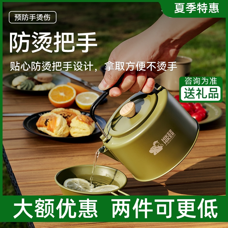 Percy and HIKER HIKER series kettle outdoor camping portable insulation tea making picnic tea drinking supplies