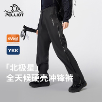(Polaris) Pelliot eVent outdoor all-weather hard-shell assault pants for men professional waterproof hiking pants for women