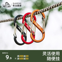Pelliot outdoor S-shaped aluminum alloy hanging buckle carabiner multi-functional key chain backpack quick hook 8-shaped lock buckle