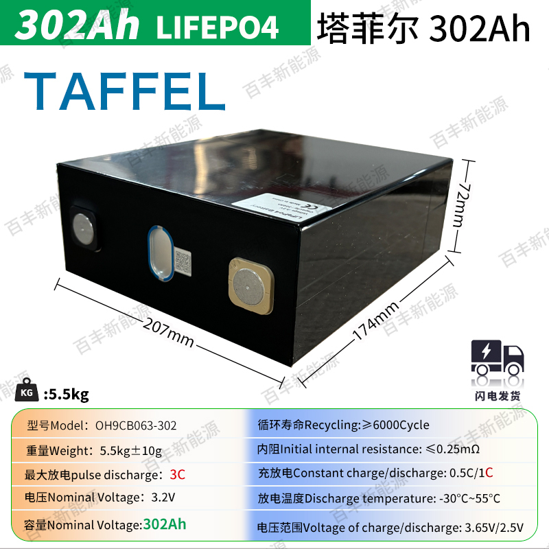 Brand New Tafel 302Ah Lithium Iron Phosphate Large Cell Industrial Energy Storage Outdoor Rv Power Cell Lifepo4