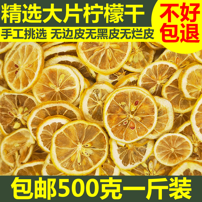 500g selected lemon slices tea dry slices drying bubble water dry lemon slices fruit tea bulk bagged scented tea