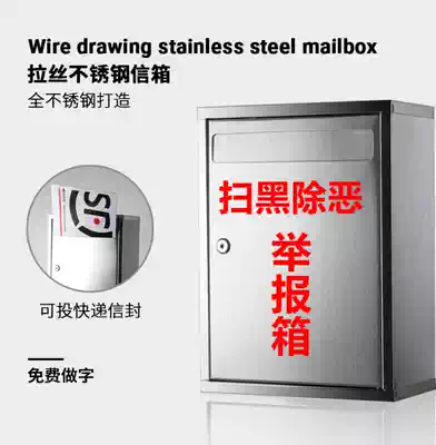 Large complaint box stainless steel Report box ballot box election box outdoor waterproof free custom graphic