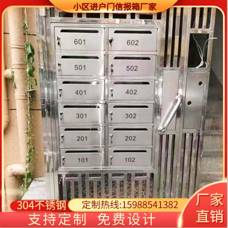 Custom stainless steel letter box Shanghai community mailbox thickened multi-door wall hanging indoor and outdoor entrance door corridor