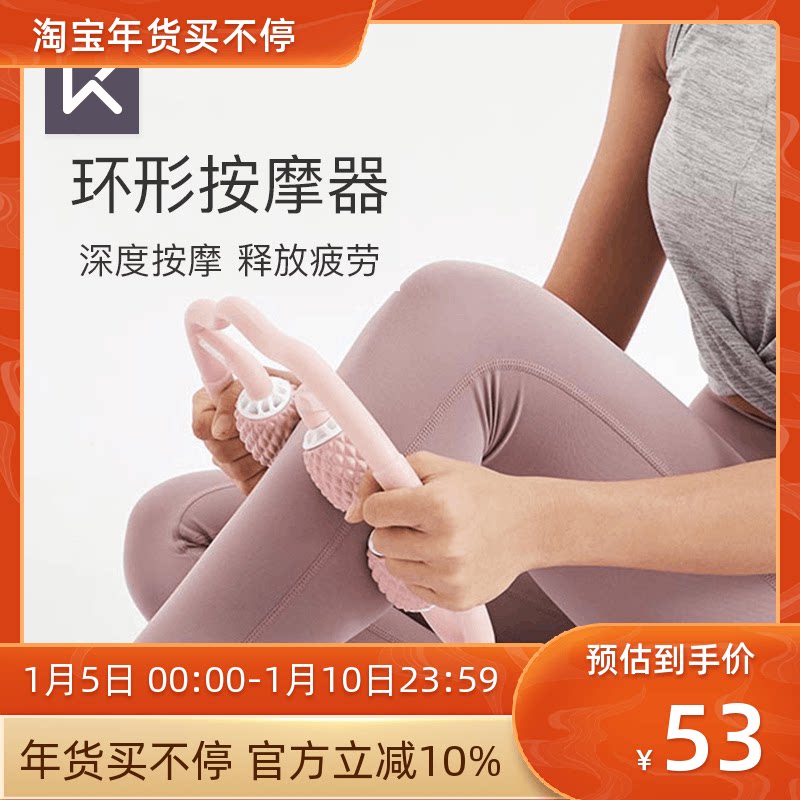 Keep ring clip leg massager muscle relaxation foam shaft thin calf artifact roller soothing yoga equipment