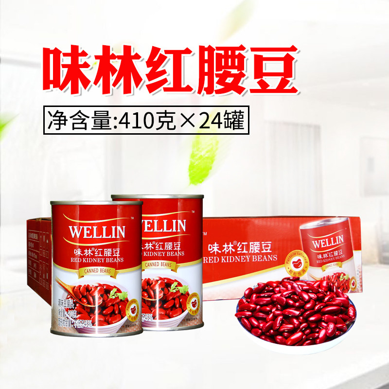 Weilin red loin beans 410g *24 cans canned red loin beans ready-to-eat fruit salad shaved ice dessert baking raw materials