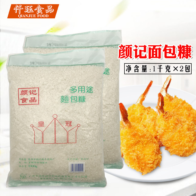 Yan Kee Bread Chaff 1kg * 2 Bag Fried Fried Chicken Leg Chicken Row Pumpkin Pie White Chaff Rice Bran Crumbs