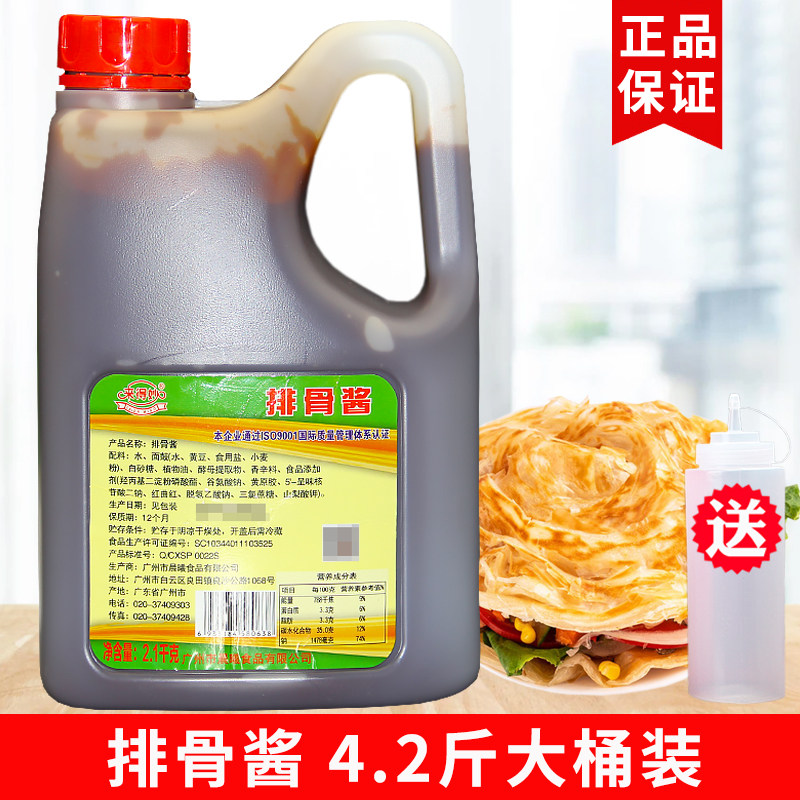 Inexplicable ribs sauce 2 1KG casks for home scallion pancake grilled meat mixed with crispy chicken sauce mixed with commercial sauce