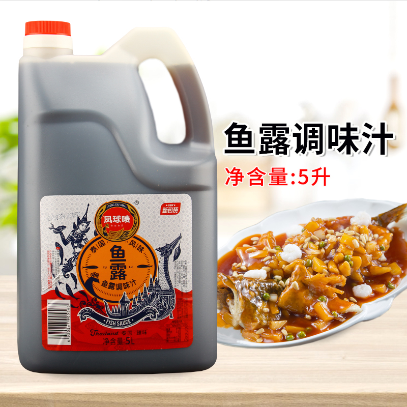 Fengqiu mark fish sauce sauce 5L Korean style kimchi marinade steamed seafood raw steamed fish boiled soup casserole porridge condiment