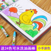 Young childrens small hand coloring book 3 to 6 years old baby learning painting book Baby coloring book graffiti drawing coloring book