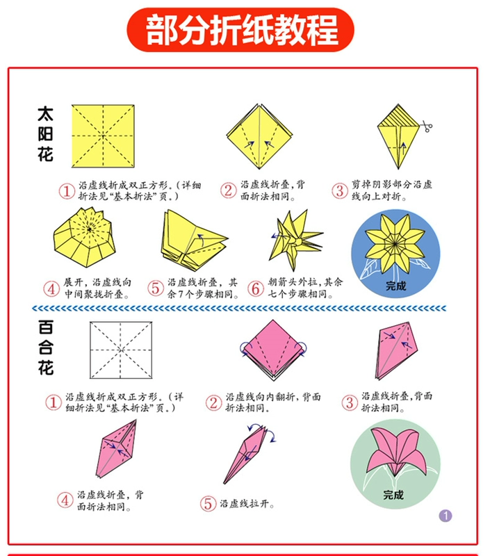 Trẻ em cắt giấy cuốn sách câu đố handmade 2-3-4-6 tuổi mẫu giáo bé sáng tạo DIY ba chiều origami Daquan thiệp sinh nhật handmade