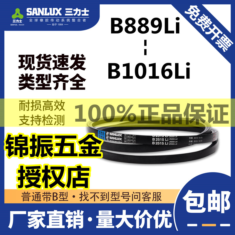 Trix Triangle with B889 900914940965991 1000 1016950980 1016950980 of belt-Taobao