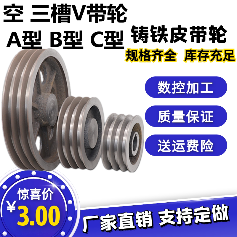 Three-groove b-type belt pulley disc 120130140150160170180200220250 motor wheel